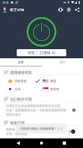 免费vps试用一小时老王android下载效果预览图